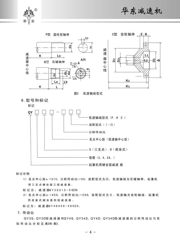 華東4.jpg