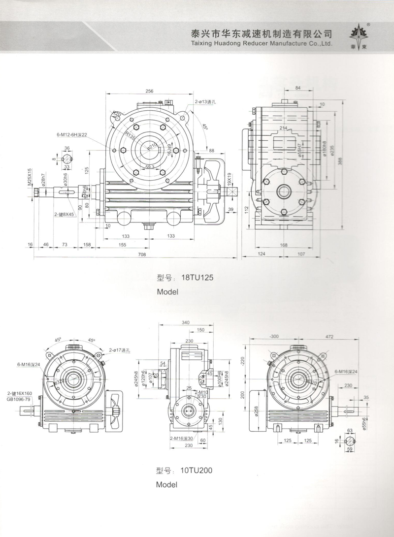 干粉壓機專用減速器1.jpg